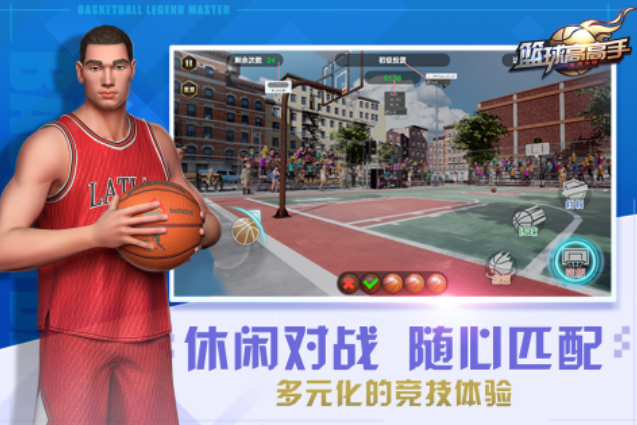 十个篮球趣味训练游戏有哪些 2025热门的篮球手游推荐合集截图