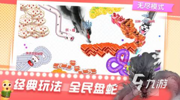 2025贪吃蛇游戏免费的有哪些 高人气的贪吃蛇游戏下载排行
