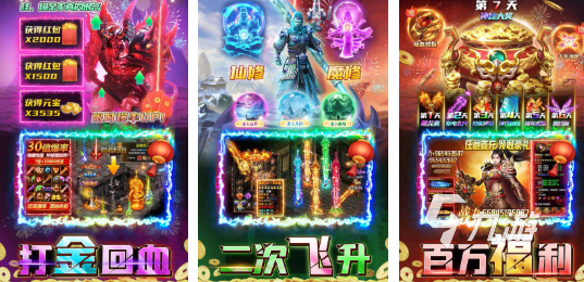 2025传奇手游排行榜前十名盘点 大型的传奇手游合集