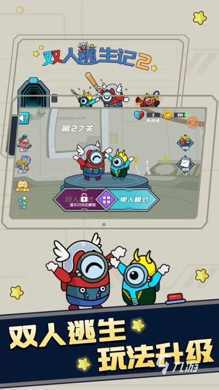 双人玩的游戏手机合集TOP5 2025有趣的双人游戏盘点