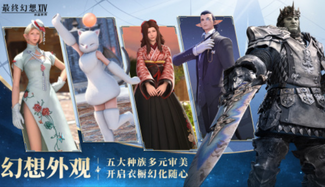 ff是什么游戏 2025类似最终幻想的游戏分享截图