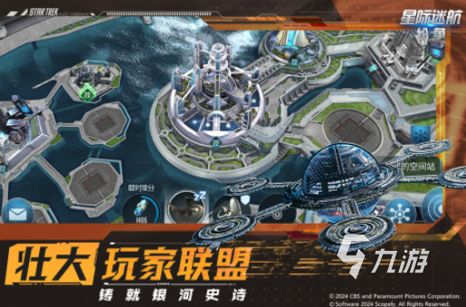 热门的星际迷航游戏大全 2025受欢迎的星际迷航游戏TOP10