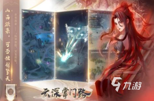 目前最火的仙侠手游有哪些 2025热门的仙侠手游合集