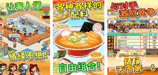 人氣較高的模擬經(jīng)營游戲合集 受歡迎的模擬經(jīng)營游戲前五2025