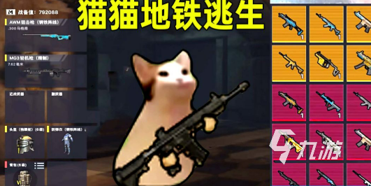 地铁游戏有哪些 2025年最火热的地铁游戏合集