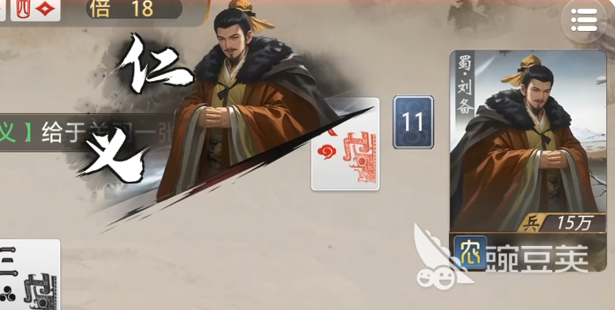 三国百将牌玩法介绍 三国百将牌核心玩法介绍