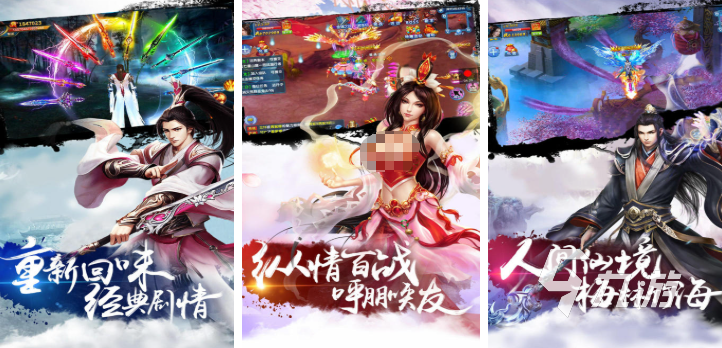 好玩的情缘仙侠游戏大全 2025耐玩的情缘仙侠游戏排行