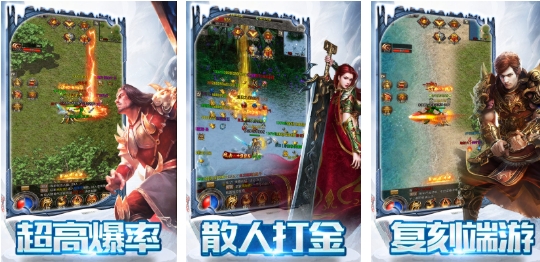 高人气的单职业传奇手游分享 流行的单职业传奇游戏前五2025截图