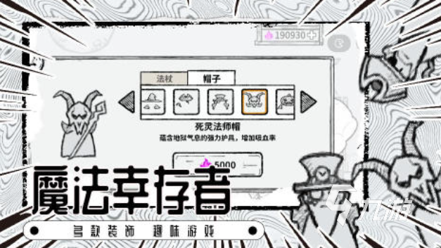 流行的魔法游戏下载排行 免费的魔法游戏有哪些2025