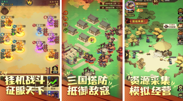 必玩的三国网游在哪里下载 2025高人气的三国手游下载分享截图