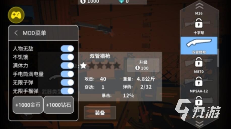 枪手游戏都有哪些 流行的枪手游戏盘点2025