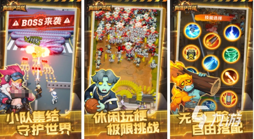 一款很像孤胆枪手的手机游戏叫什么 经典的割草射击游戏盘点2025