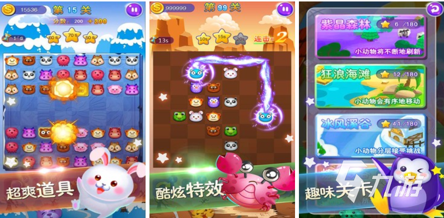 经典的连连看游戏免费下载 2025能够免费玩的连连看游戏合集