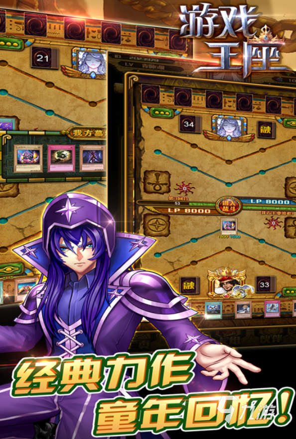 必玩的游戏王卡牌游戏有哪些 2025超火爆的游戏王卡牌游戏介绍