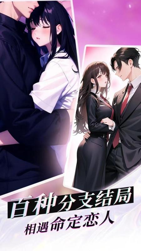 手机上有哪些虚拟情人游戏 好玩的虚拟情人手游推荐2025