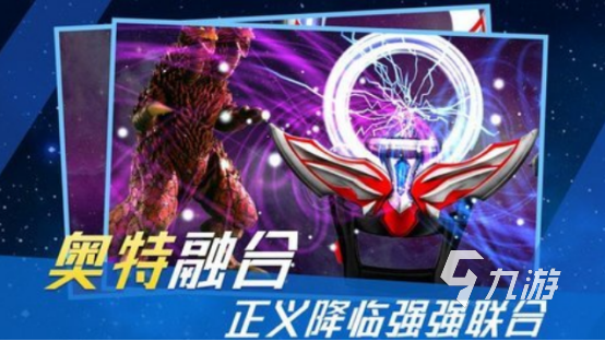 热门的赛文奥特曼游戏有哪些2025好玩的奥特曼手游推荐