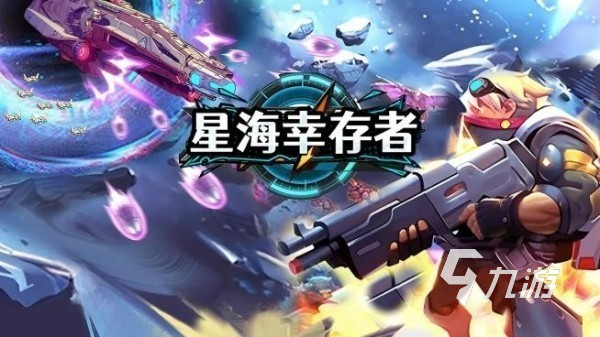 肉鸽类游戏有哪些 最好玩的roguelike手游盘点2025