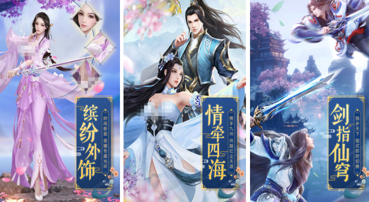 人气最高的仙侠手游叫什么 2025热门的仙侠手游排行榜截图