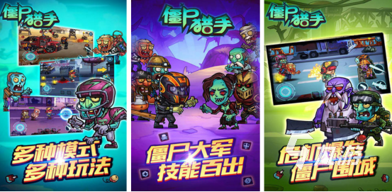 有一款俯视角的打僵尸游戏叫什么热门的打僵尸手游排行合集2025