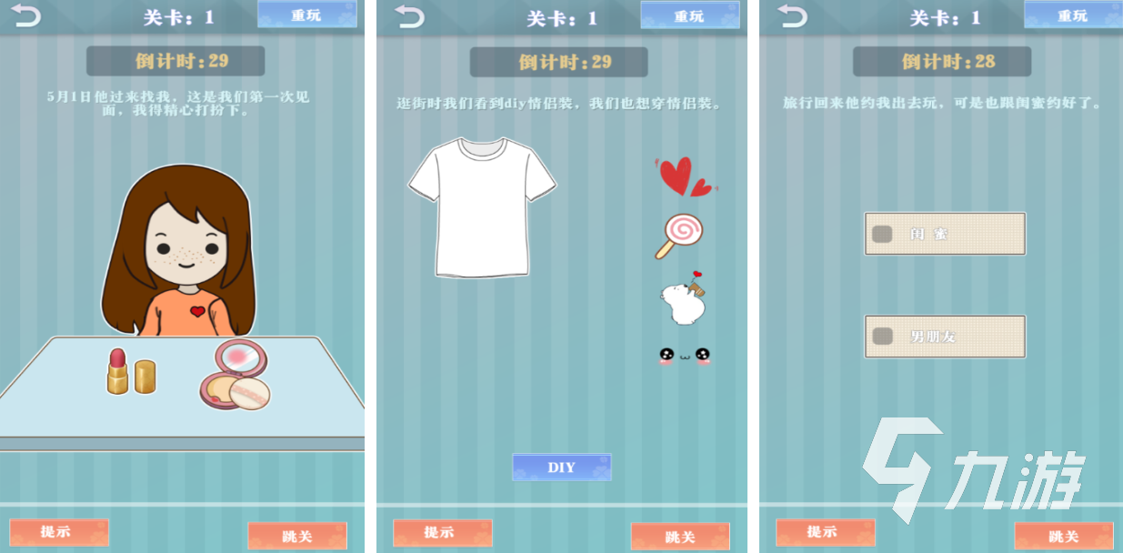 适合情侣一起玩的游戏都有哪些 热门的情侣游戏合集2025