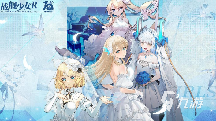 耐玩的舰娘游戏排行榜 2025流行的舰娘游戏大全