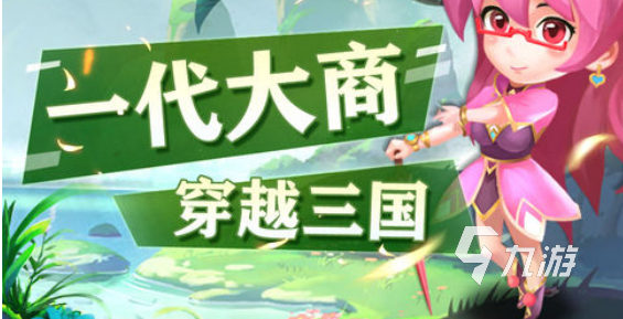 适合长期玩的三国手游有哪些 2025火爆的三国手游排行榜