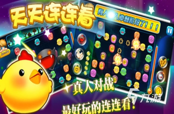 连连看游戏宠物连连看手游盘点 2025有意思的连连看手游推荐