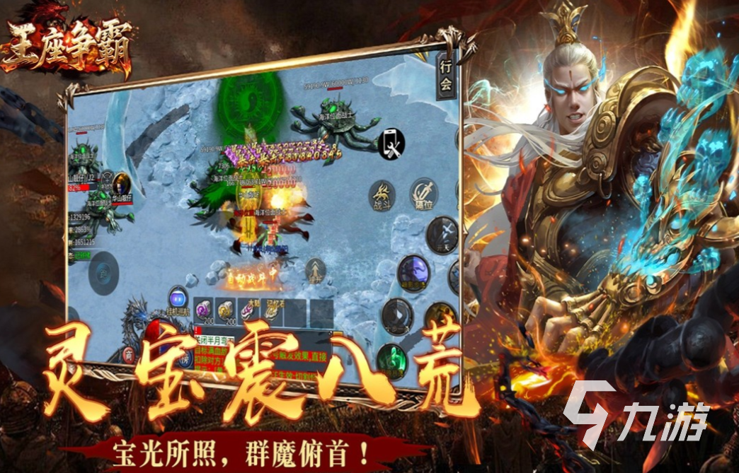 人气较高的二合一传奇手游下载排行 受欢迎的传奇游戏合集2025