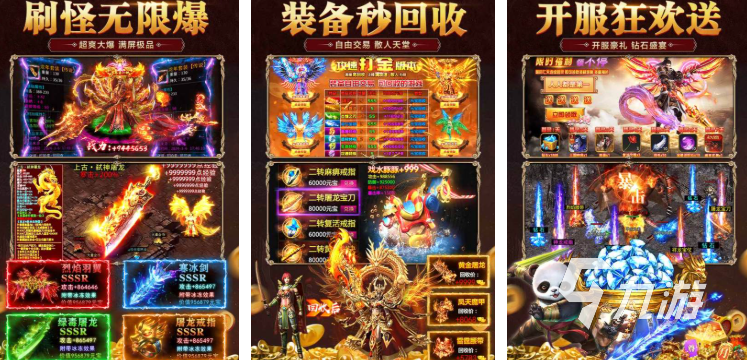 装备合成的传奇手游有哪些 2025可以合成装备的传奇游戏合集