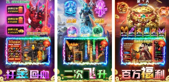 2025传奇手游排行榜前十名盘点 大型的传奇手游合集截图