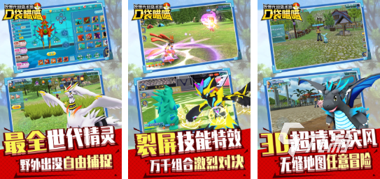 人气较高的神奇宝贝游戏大全 必玩的神奇宝贝游戏分享2025