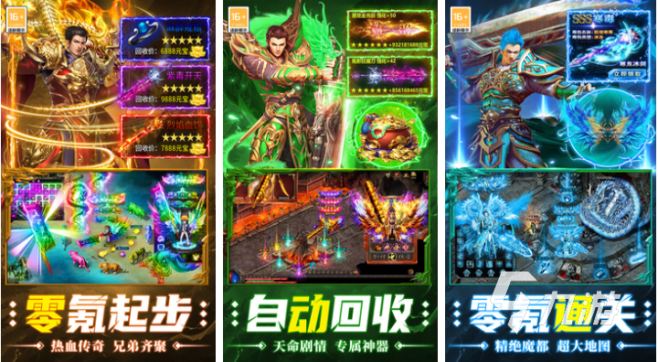 人气较高的二合一传奇手游下载排行 受欢迎的传奇游戏合集2025