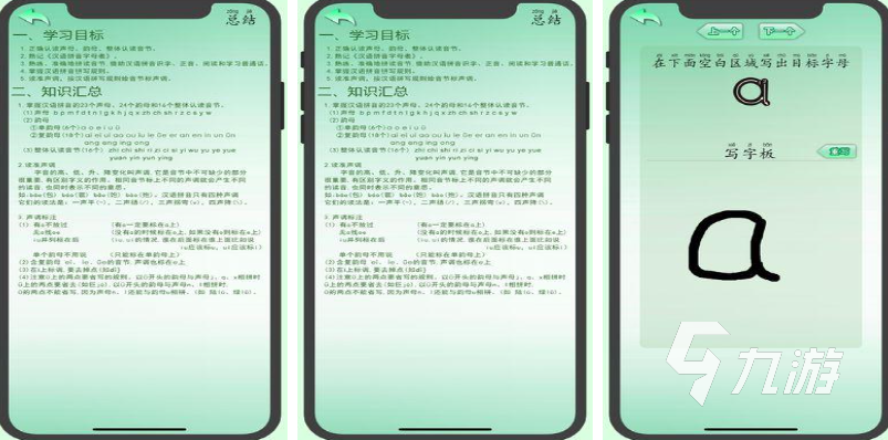 一年级拼音游戏大闯关游戏分享 2025好玩的拼音游戏合集