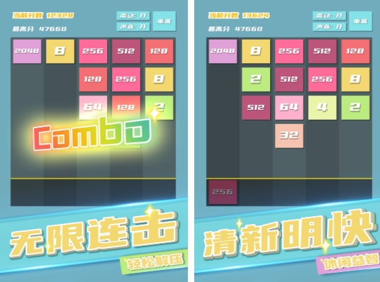 经典的2048单机版下载 好玩的单机2048游戏大全2025截图