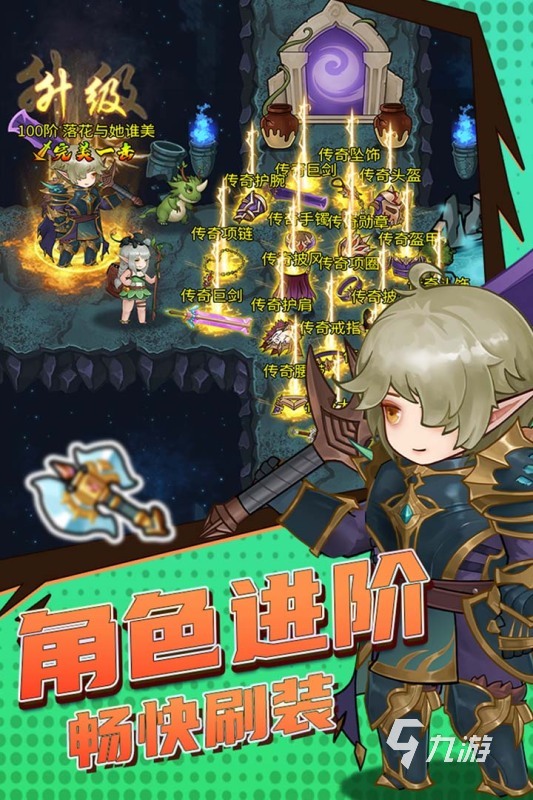 好玩的地下城游戏下载2025 流行的地下城游戏有哪些