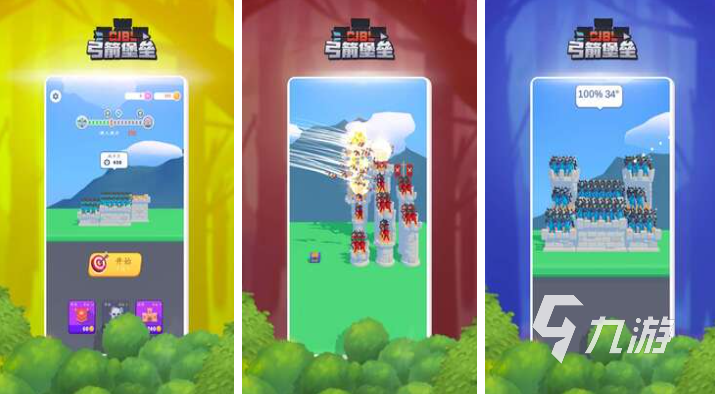 有趣的融合弓箭手游戏下载推荐 好玩的弓箭手游戏合集2025