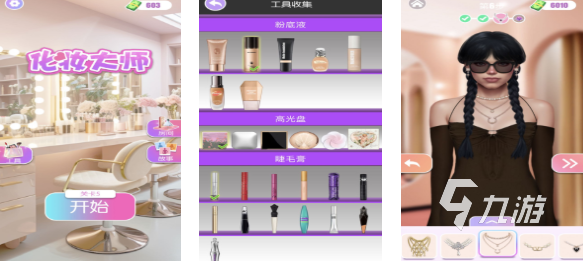 可以化妆的游戏下载合集 热门的化妆游戏有哪些2025