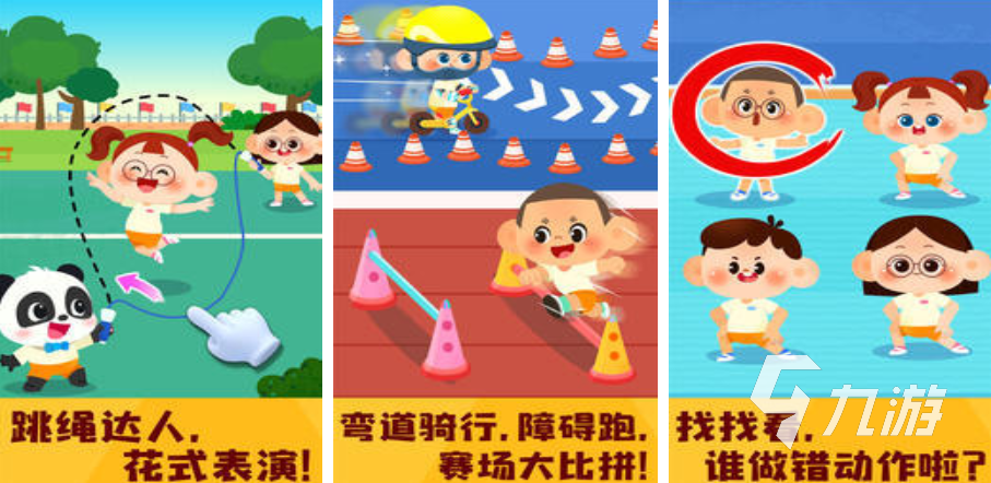幼儿园体育游戏推荐 2025好玩的体验游戏分享