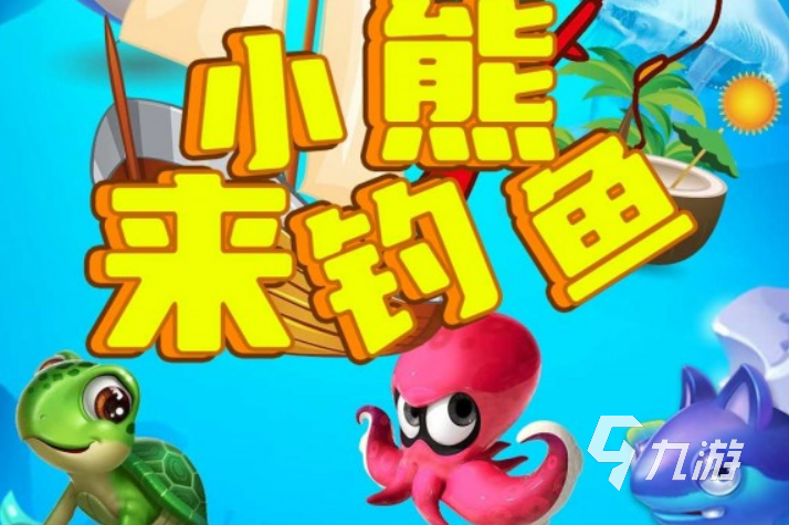 十大经典钓鱼游戏有哪些 2025年最受欢迎的十大经典钓鱼游戏推荐