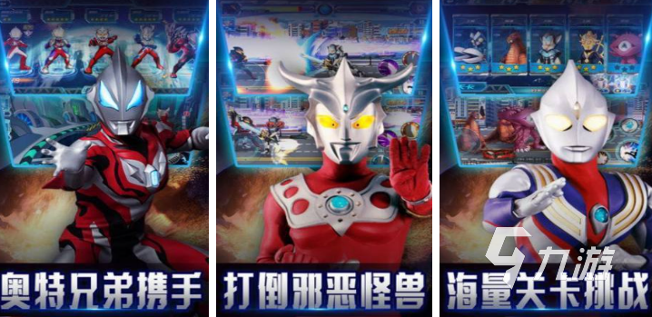 好玩的罗布奥特曼游戏推荐 2025受欢迎的奥特曼游戏大全