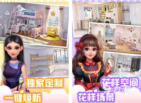 女生玩的布置房间类游戏盘点 2025好玩的布置房间游戏排行