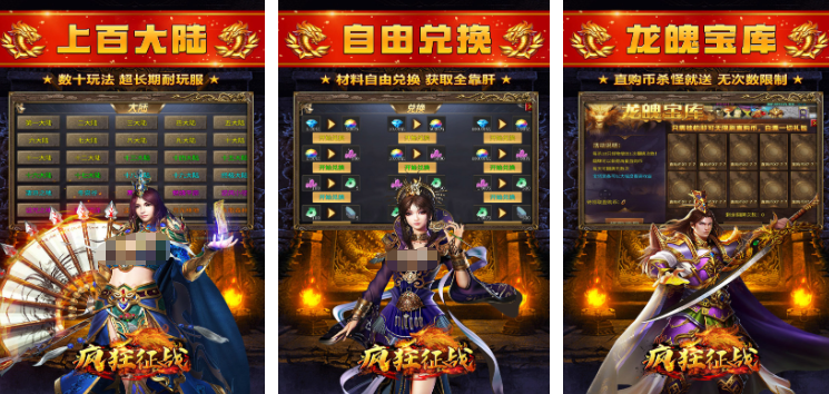 装备合成的传奇手游有哪些 2025可以合成装备的传奇游戏合集截图