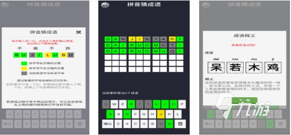 流行的猜词游戏好玩的词下载 免费的猜谜游戏推荐2025