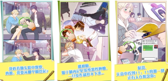 流行的双男主游戏排行榜 受欢迎的双男主手游前五2025截图