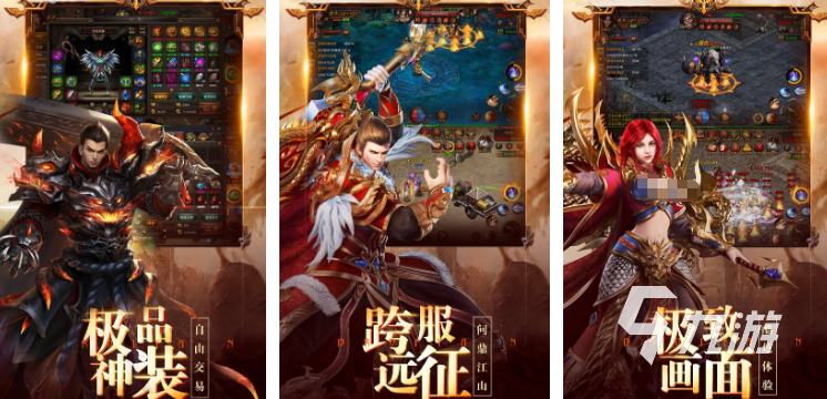 装备合成的传奇手游有哪些 2025可以合成装备的传奇游戏合集