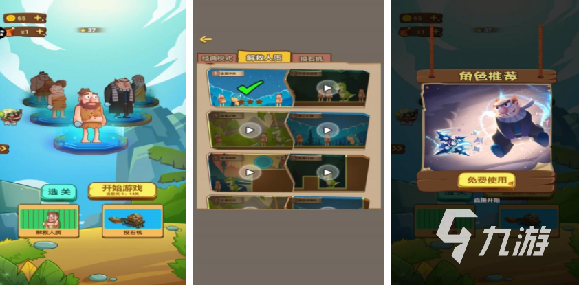 一款很老的单机游戏原始人叫什么 2025经典的单机游戏合集