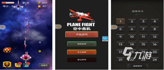 热门的空中射击游戏有哪些2025耐玩的空中射击手游推荐