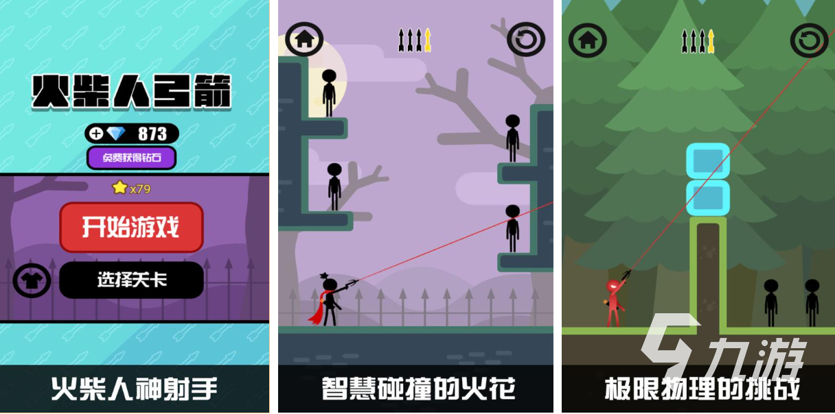 有趣的融合弓箭手游戏下载推荐 好玩的弓箭手游戏合集2025