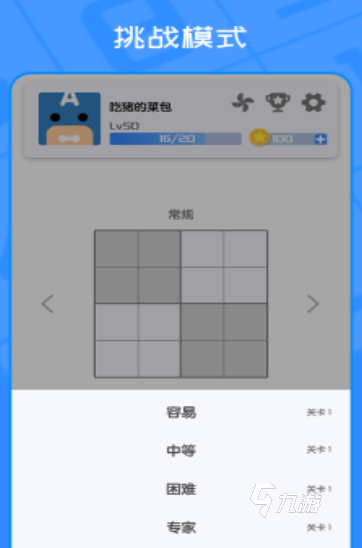 免费的在线数独游戏下载2025 人气高的在线数独游戏推荐