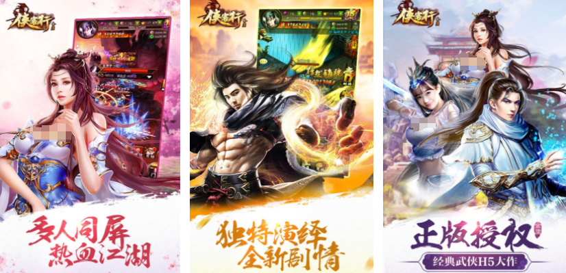 经典的金庸游戏合集 2025金庸题材的游戏大全截图